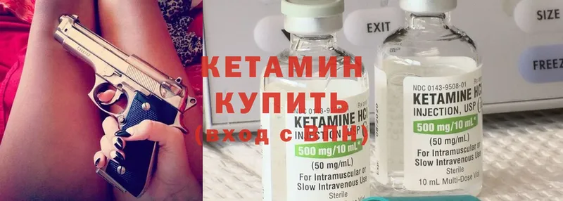 КЕТАМИН ketamine  mega ONION  Нерчинск 