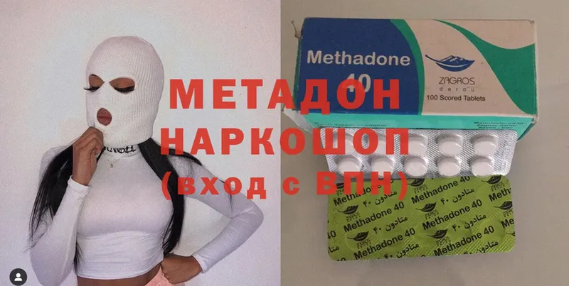 Метадон methadone  KRAKEN   Нерчинск 